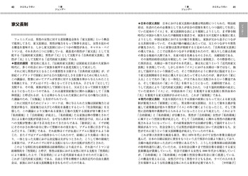 ジェンダー事典 - 丸善出版 理工・医学・人文社会科学の専門書出版社