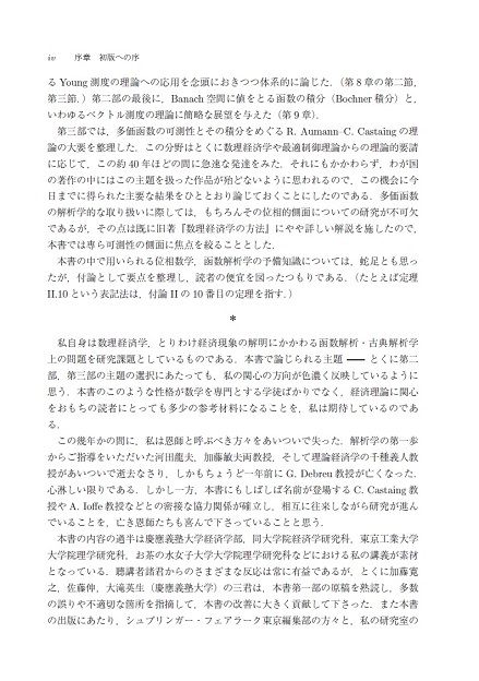 積分と函数解析 第2版 - 丸善出版 理工・医学・人文社会科学の専門書出版社