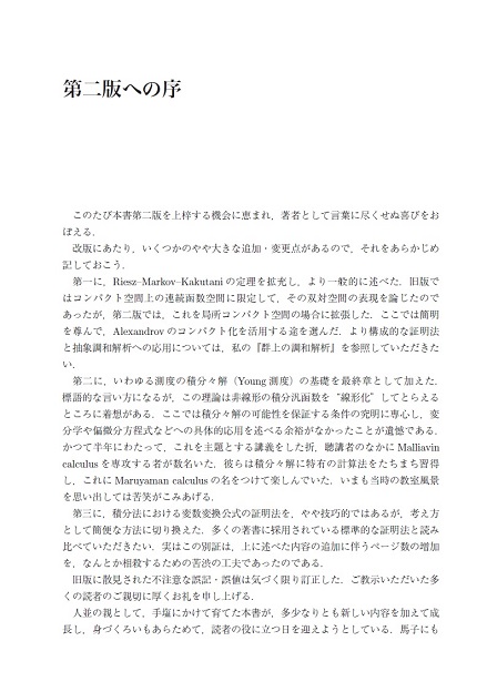 函数解析学 丸山徹 函数解析学 丸山徹 Amazon.co.jp: 積分と函数解析 : 丸山 徹: 本