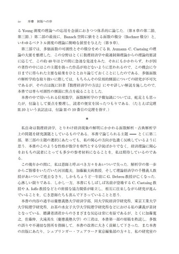 積分と函数解析 第2版 - 丸善出版 理工・医学・人文社会科学の