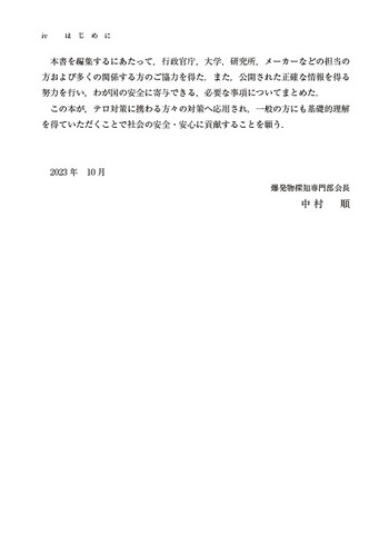 化学物質の爆発・危険性ハンドブック: 評価と対策 松永 猛裕 Amazon.co.jp: 化学物質の爆発・危険性ハンドブック: 評価と対策
