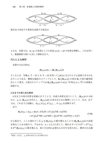 【中古】 物性定数推算法/丸善出版/佐藤一雄（１９３８ー） 復刊 物性定数推算法 - 丸善出版 理工・医学・人文社会科学の