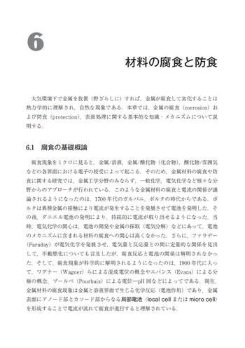 【中古】 最新機械材料の実用知識（2） 機械材料学 第2版 - 丸善出版 理工・医学・人文社会科学の専門書出版社