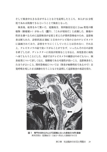 実践! 吃逆診療ガイド 実践！ 吃逆診療ガイド - 丸善出版 理工・医学・人文社会科学の専門書