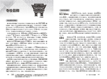 郷土資料事典 栃木県・観光と旅 (県別シリーズ)
