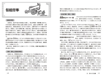 47都道府県ビジュアル文化百科 全3巻セット Amazon.co.jp: 47都道府県ご当地文化百科・長崎県 (47都道府県ご