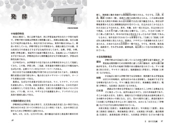 47都道府県ビジュアル文化百科 全3巻セット Amazon.co.jp: 47都道府県ご当地文化百科・長崎県 (47都道府県ご