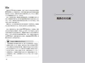 47都道府県ビジュアル文化百科 全3巻セット 47都道府県ビジュアル文化百科 地野菜/伝統野菜 - 丸善出版 理工