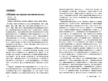 47都道府県ビジュアル文化百科 全3巻セット 47都道府県ビジュアル文化百科 全3巻セット - 絵本・児童書安い 通販