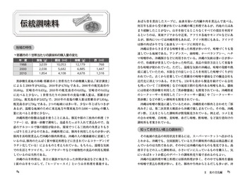47都道府県ご当地文化百科・沖縄県 - 丸善出版 理工・医学・人文