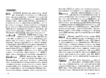 47都道府県ご当地文化百科・沖縄県 - 丸善出版 理工・医学・人文