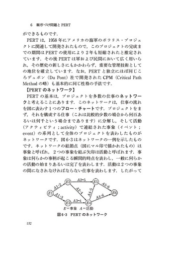 OR入門 - 丸善出版 理工・医学・人文社会科学の専門書出版社