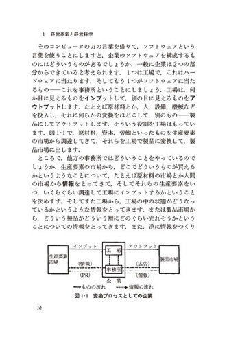 R⑤ 新ことばの科学入門 医学書院 新 ことばの科学入門 第2版 | 書籍詳細 | 書籍 | 医学書院