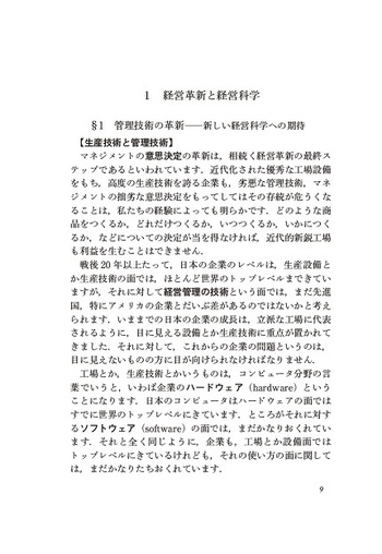 OR入門 - 丸善出版 理工・医学・人文社会科学の専門書出版社