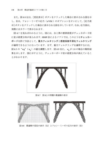 【セット売り】Excelで解く構造力学 シリーズ Excelで解く構造力学 最適設計編 - 丸善出版 理工・医学・人文