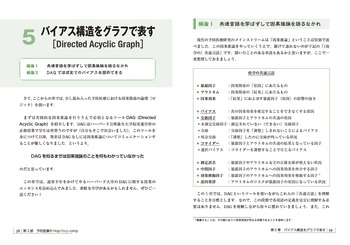 極論で語る予防医療 - 丸善出版 理工・医学・人文社会科学の専門