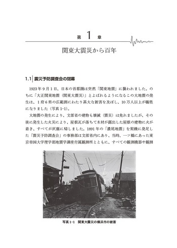 地震予知 2/学会誌刊行センタ-（単行本）