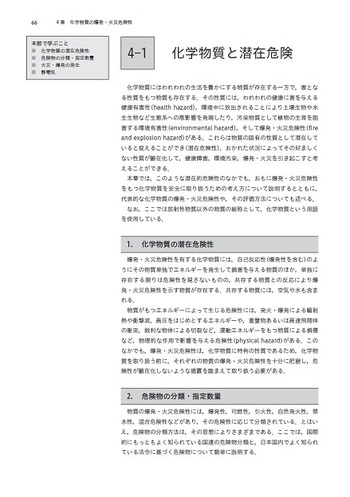 入門酵素と補酵素の化学/丸善出版/Ｔ．Ｄ．Ｈ．バグ（単行本） Amazon.co.jp: 入門 酵素と補酵素の化学 : T.D.H.Bugg, 井上 國