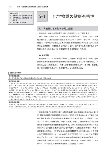 実験生物学講座 １４/丸善出版（単行本） 実験医学 2024年9月 Vol.42 No.14 グルカゴン・GLP-1・GIPの創薬