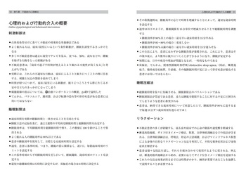 オックスフォード睡眠医学ハンドブック - 丸善出版 理工・医学・人文