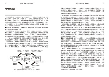 経済地理学事典 - 丸善出版 理工・医学・人文社会科学の専門書出版社