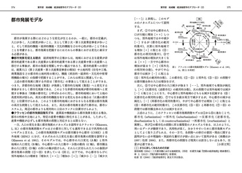 経済地理学事典 - 丸善出版 理工・医学・人文社会科学の専門書出版社