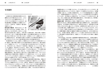 西洋中世文化事典 - 丸善出版 理工・医学・人文社会科学の専門書