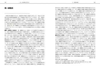公共政策研究  第６号 /日本公共政策学会/日本公共政策学会年報委員会（単行本） 公共政策研究 第6号 /日本公共政策学会/日本公共政策学会年報委員