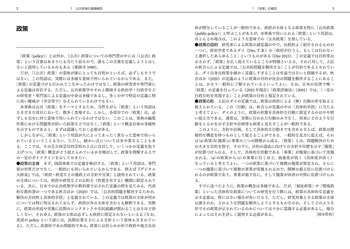 公共政策学事典 - 丸善出版 理工・医学・人文社会科学の専門書出版社