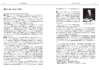 EU百科事典 - 丸善出版 理工・医学・人文社会科学の専門書出版社