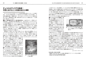 EU百科事典 - 丸善出版 理工・医学・人文社会科学の専門書出版社