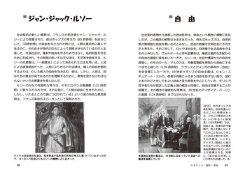 哲学入門ショートストーリー200 - 丸善出版 理工・医学・人文社会科学