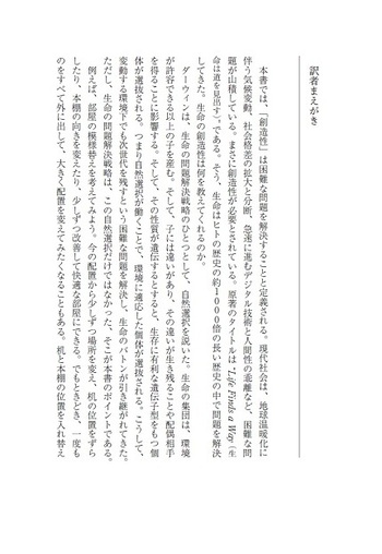 廻り道の進化 - 丸善出版 理工・医学・人文社会科学の専門書出版社