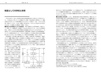 スポーツ社会学事典 スポーツ社会学事典 - 丸善出版 理工・医学・人文社会科学の専門