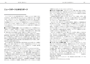 スポーツ社会学事典 - 丸善出版 理工・医学・人文社会科学の専門書出版社