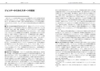 スポーツ社会学事典 - 丸善出版 理工・医学・人文社会科学の専門書出版社