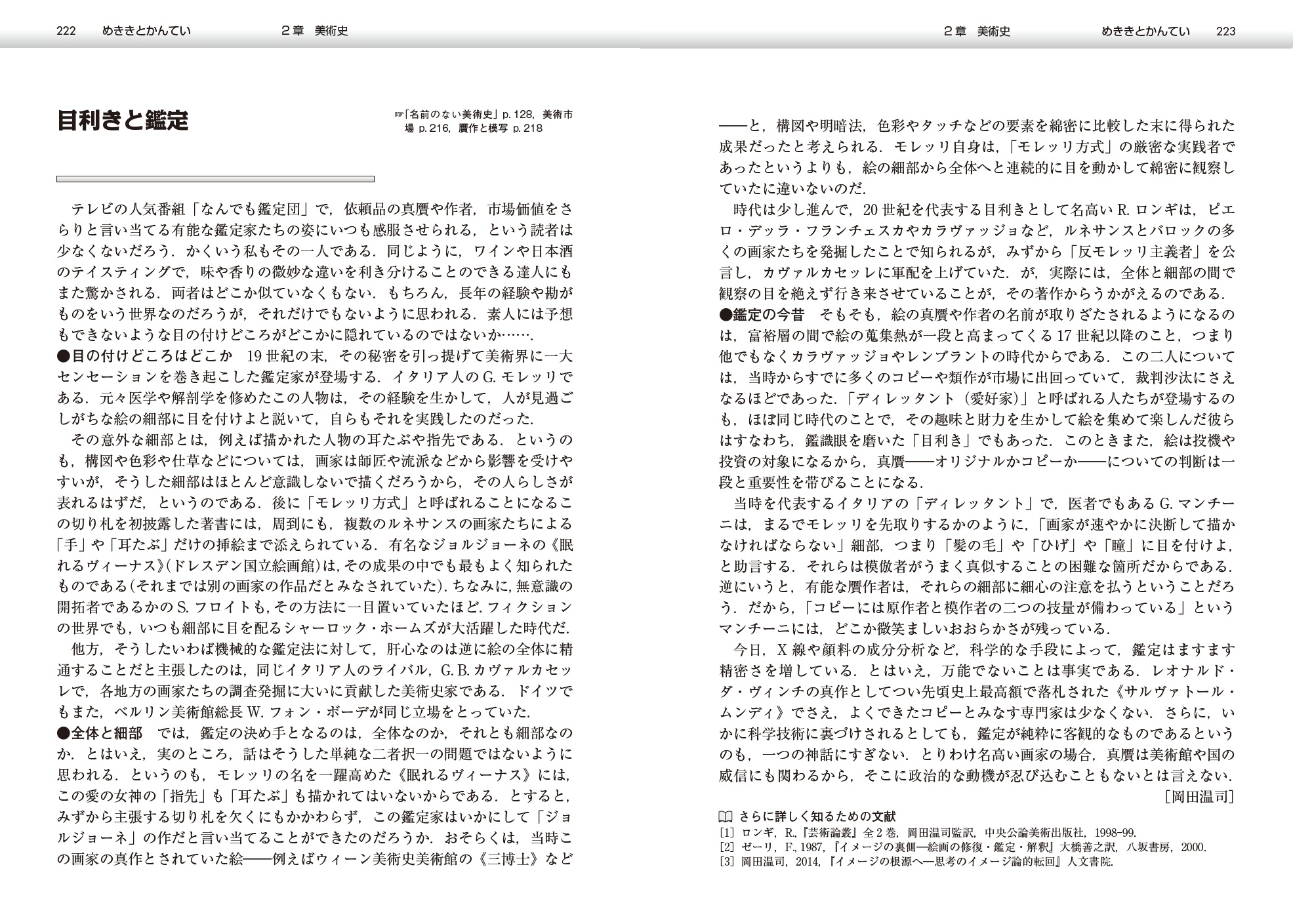 美学の事典 - 丸善出版 理工・医学・人文社会科学の専門書出版社