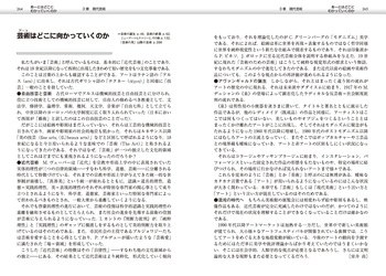美学の事典 - 丸善出版 理工・医学・人文社会科学の専門書出版社