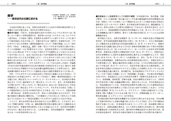 美学の事典 - 丸善出版 理工・医学・人文社会科学の専門書出版社