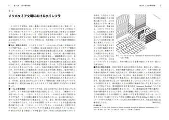水インフラの事典 - 丸善出版 理工・医学・人文社会科学の専門書出版社