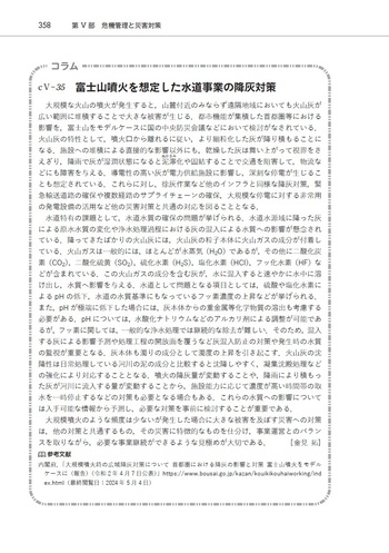 水インフラの事典 - 丸善出版 理工・医学・人文社会科学の専門書出版社