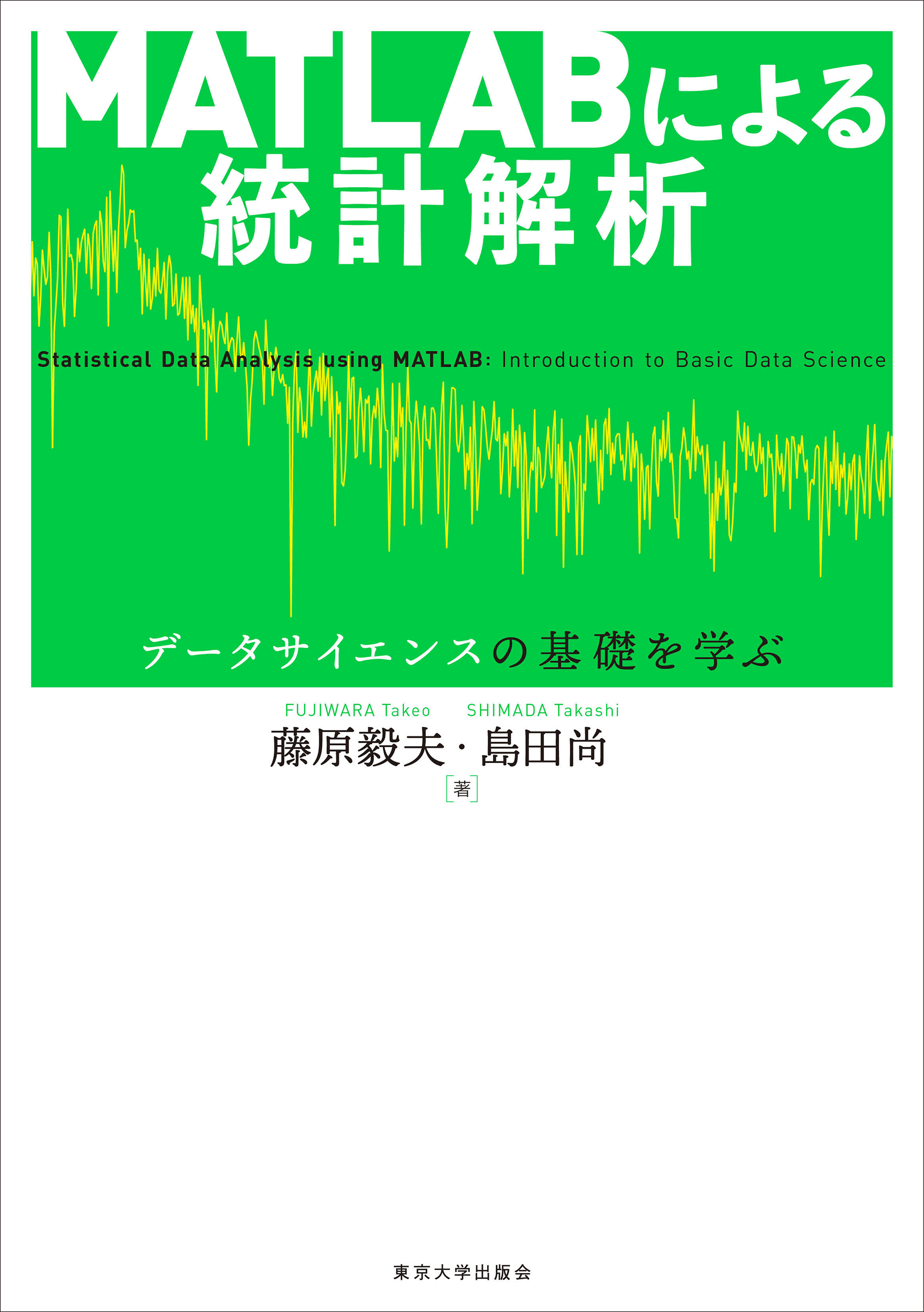 建築構造学大系〈第9〉構造物の極限解析 (1966年) 建築構造学大系〈第9〉構造物の極限解析 (1966年)（MATLABによる