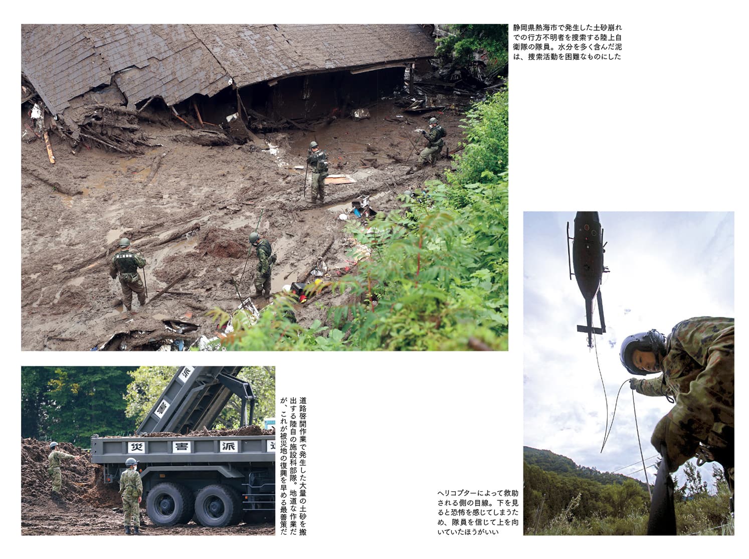 元自衛官が語る 災害派遣のリアル - イカロス出版 イカロス出版の本