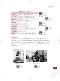イラスト 乳児保育 - 株式会社 東京教学社