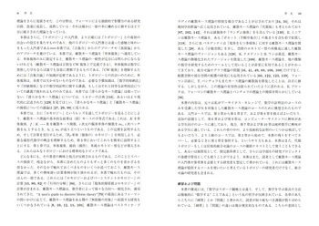 離散モース理論 - 丸善出版 理工・医学・人文社会科学の専門書出版社