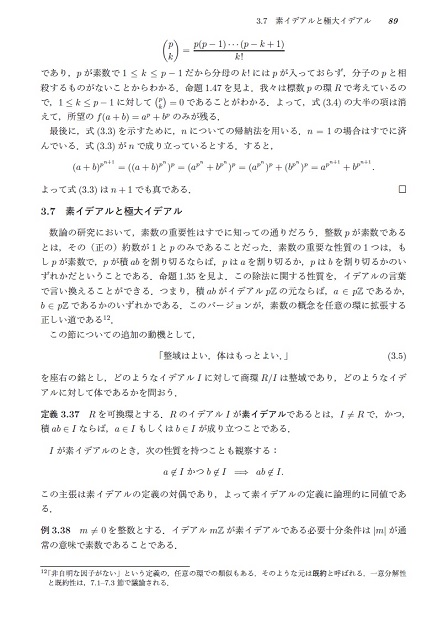 エフエー出版　GOALWIN 数学 81TSYdu7ZML._UF350,350_QL50_.jpg