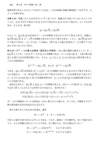シルヴァーマン 代数学 - 丸善出版 理工・医学・人文社会科学の