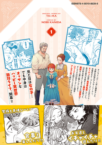 女キャラで異世界転移してチートっぽいけど雑魚キャラなので目立たず
