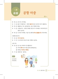 maru 韓国語 中級 - 博英社