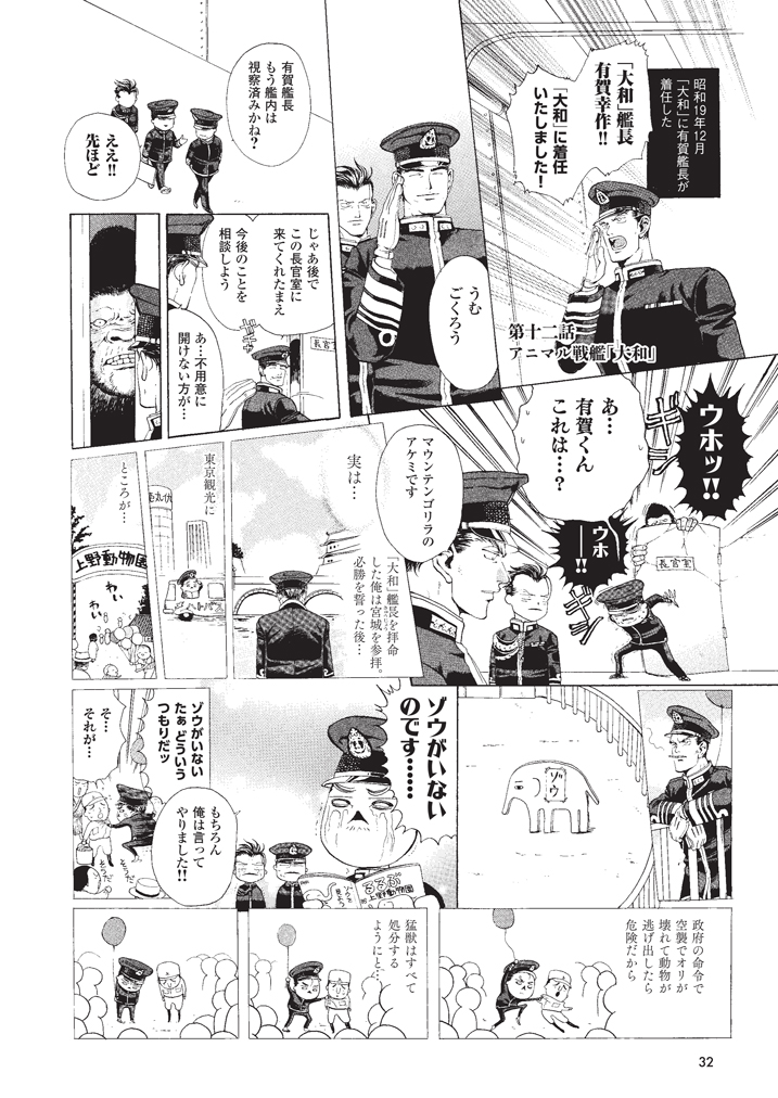 帝國軍人MMK - イカロス出版 イカロス出版の本